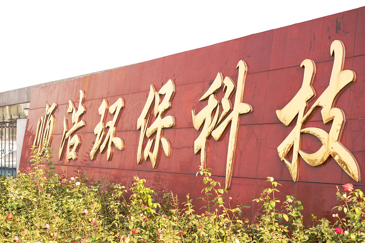 企業(yè)風采